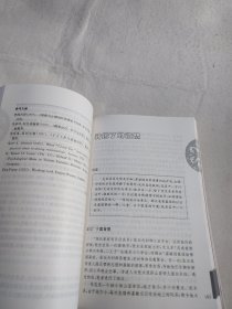 心理辅导个案示例与启迪