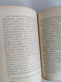 中国共产党第八届中央委员会第十一次全体会议报告、中国共产党第八届中央委员会第十次全体会议的公报（2本）