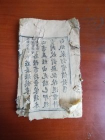 唐诗三百首（蘅塘退士手编 本册为五古和七古）