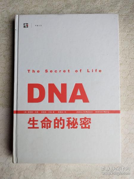 DNA：生命的秘密