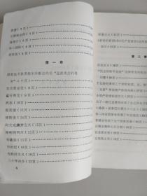 学习《国家与革命》参考资料