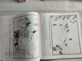 长生殿（无封面）24开连环画，卢延光绘画 1985年一版一印 大缺本