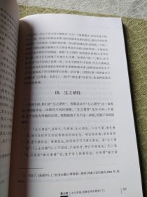 宋明理学十五讲（名家通识讲座书系）