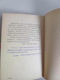 中国共产党第八届中央委员会第十一次全体会议报告、中国共产党第八届中央委员会第十次全体会议的公报（2本）