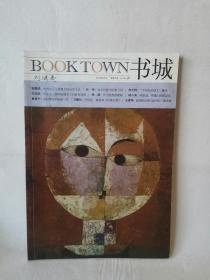 书城（2010年3月号，总第46期）