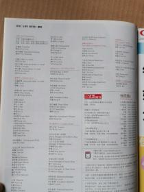 三联生活周刊（ 2012年第13期  总第676期 ）中国特色油价疑问