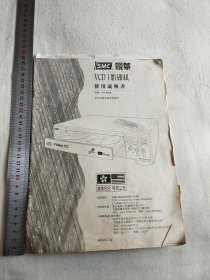 VCD 3影碟机使用说明书