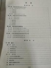 中医诊断学（ 高等中医院校教学参考丛书 ）