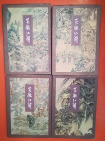 金庸作品集（1--36）36本合售