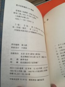 金庸作品集（1--36）36本合售