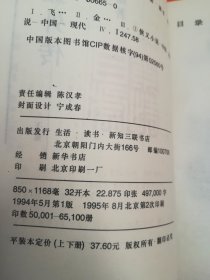 金庸作品集（1--36）36本合售