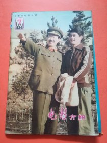 电影介绍1981.7