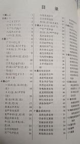 常用部首字500钢笔四体字帖