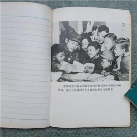 日记本  向雷锋同志学习

70年代多幅珍稀党和国家领导人题字照片