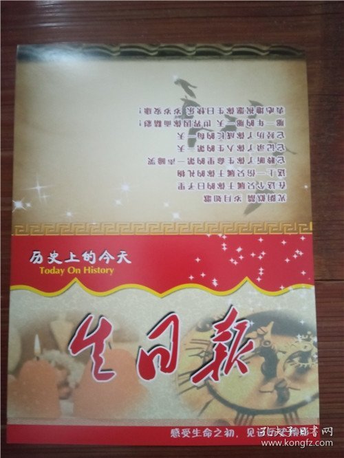生日报 解放日报 1963年10月4日【套装+历史上今天大事记+出生证明+收藏证书++祝福卡+岁月如歌 回顾。经典。历史。】包老保真【豪华精美礼品盒】