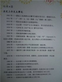 生日报 解放日报 1963年10月4日【套装+历史上今天大事记+出生证明+收藏证书++祝福卡+岁月如歌 回顾。经典。历史。】包老保真【豪华精美礼品盒】