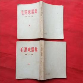 毛泽东选集【全四卷】竖版繁体字