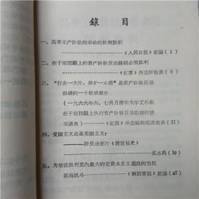 政治学习文选【一】【二】【三】