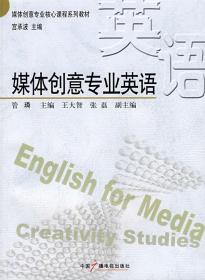 ZJ媒体创意专业英语