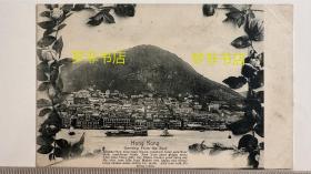 原版 民国 香港 维多利亚港 海湾 风景 帆船  明信片 未使用 M. Sternberg 发行