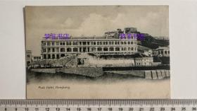 民国 时期 香港 太平山 山顶酒店 饭店 Peak Hotel 明信片 未使用