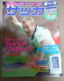 原版足球周刊1996年6/26No.560：1996欧洲杯附未拆海报