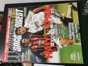 原版世界足球文摘杂志2003NO143