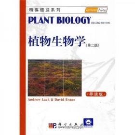 精要速览系列：植物生物学（导读本）（2版）（英文） Instant Notes in Plant Biology