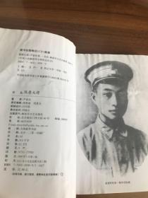 陈赓大将（中国人民解放军大将传记丛书）