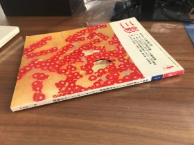 三彩1984.4（日文原版期刊）