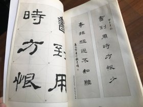 历代书法碑帖集字系列：史晨碑集字与创作