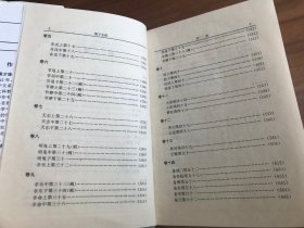 中国历代名著全译丛书：墨子全译