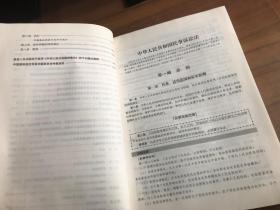 郭强讲民诉法规