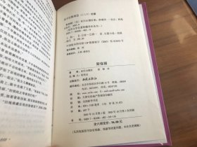 斯佳丽  下册