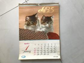 1985年铜版纸挂历：苏绣·猫