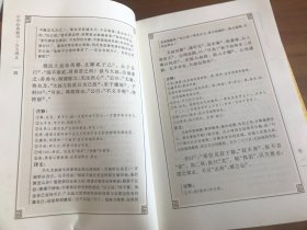 中华经典藏书：古文观止 上下册