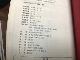 意林·品味 练达：品味人生的191个智慧故事