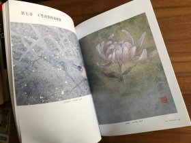 中国画入门精解：白描菊花技法一本通