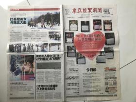 东亚经贸新闻2013年1月1日（8版）