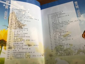 意林·品味 练达：品味人生的191个智慧故事