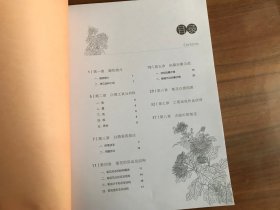 中国画入门精解：白描菊花技法一本通