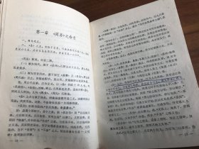 学易四种