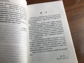 鹅高效饲养与疫病监控