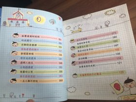 米小圈上学记：如果我有时光机