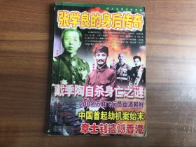 传奇文学选刊7-8合订本