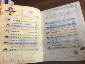 米小圈上学记：我是小学生