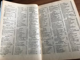 文摘旬刊1989年合订本 下册