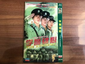 DVD： 电视连续剧 学警雄心（两碟装）