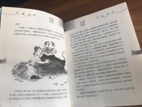 中国童话