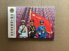 《中国人民解放军风彩》明信片由中华人民共和国国防部外事办公室制作，16张一套全，带原封套。